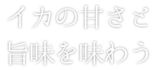 ika-title