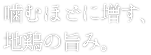 jidori-title