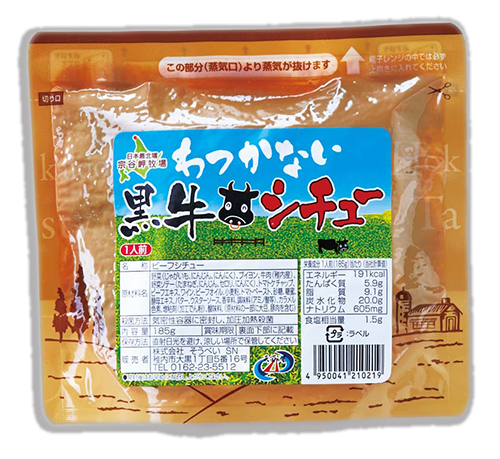 kuroushi-package